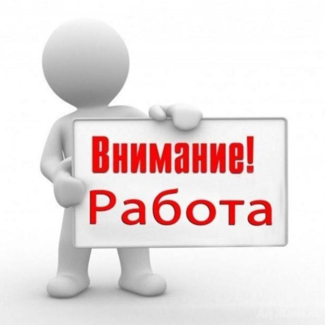 Группа WhatsApp Работа РСО-Алания - Группы ВВатсапе